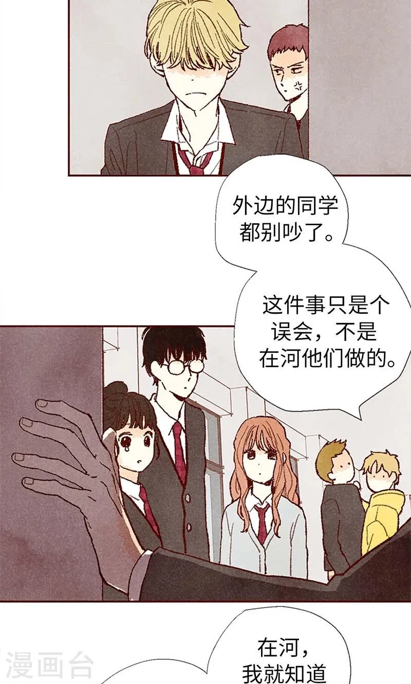 番外20 真相 第20页