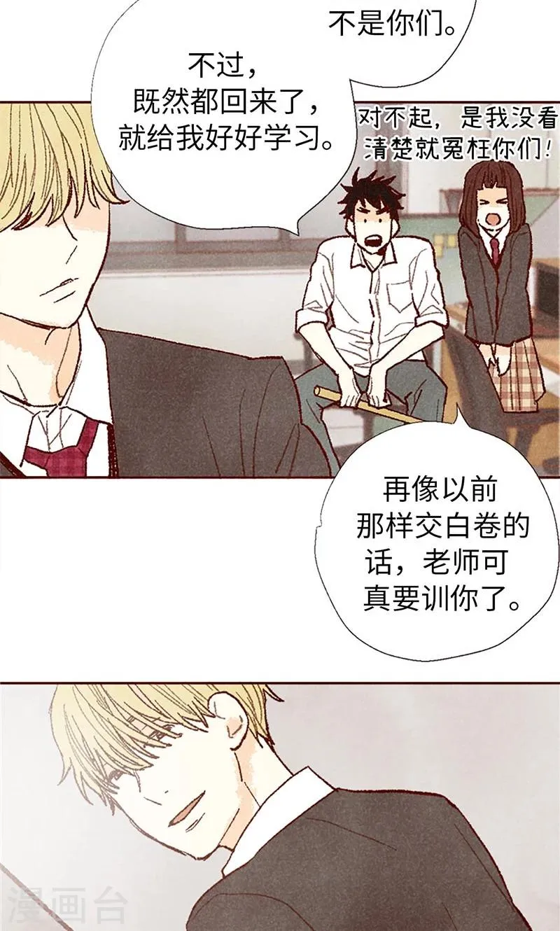 番外20 真相 第21页