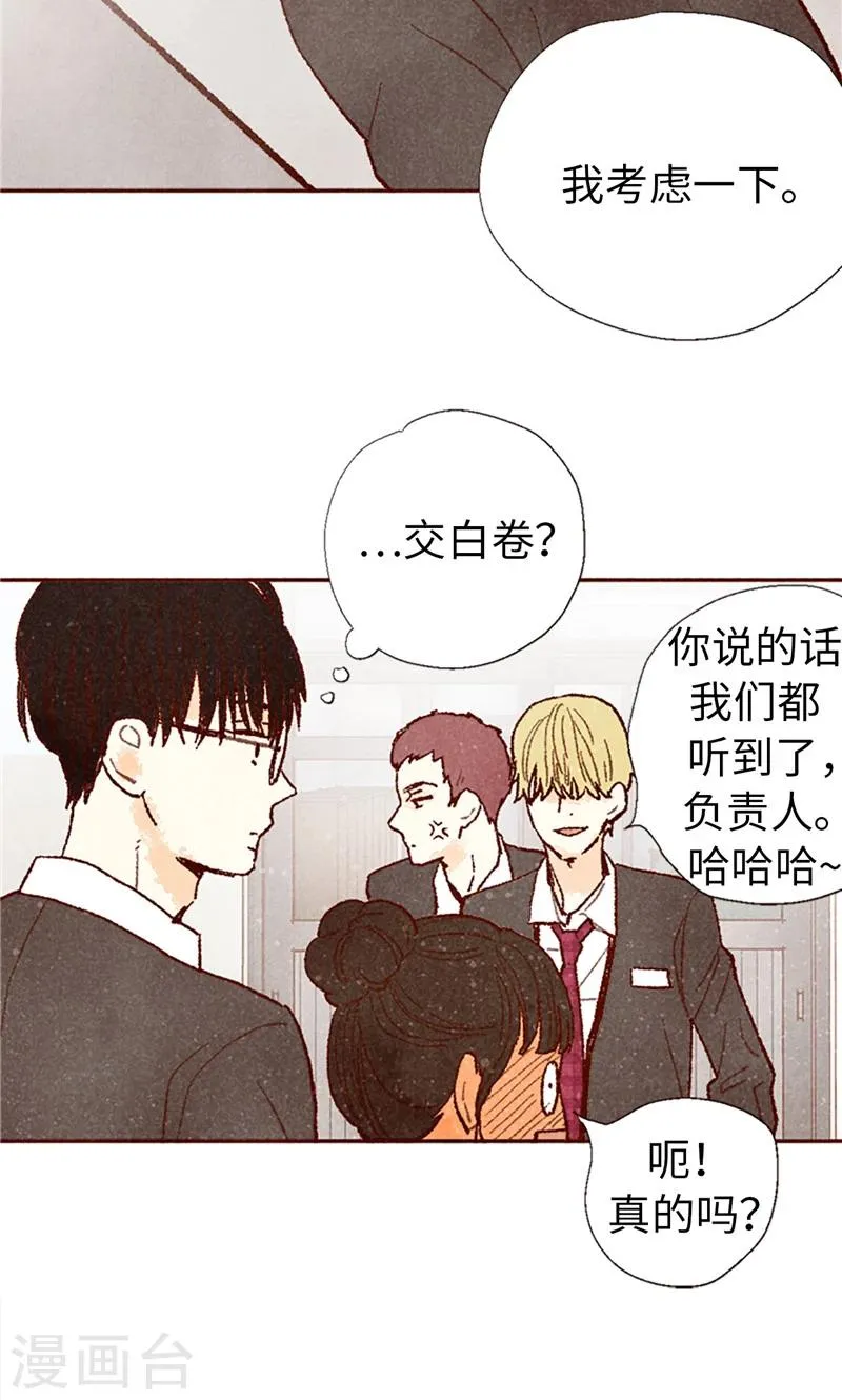 番外20 真相 第22页