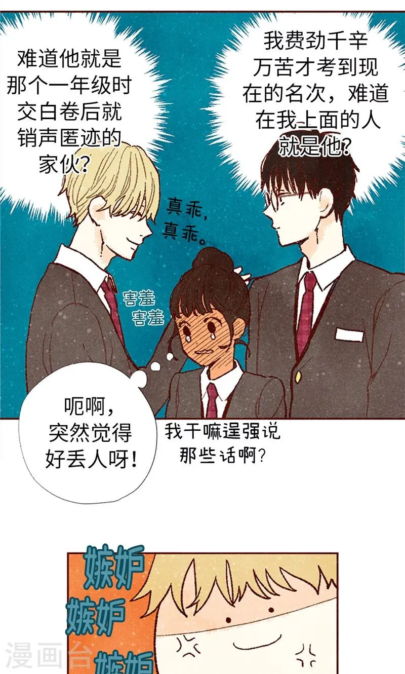 番外20 真相 第23页