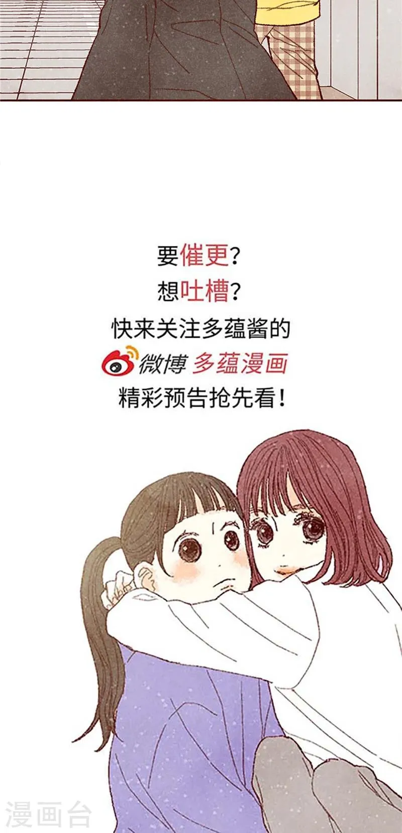 番外20 真相 第28页