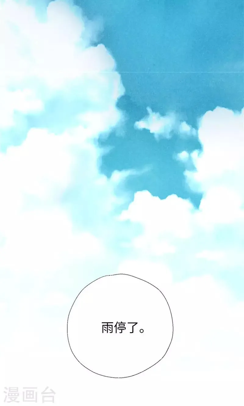 番外21 心之所向 第4页