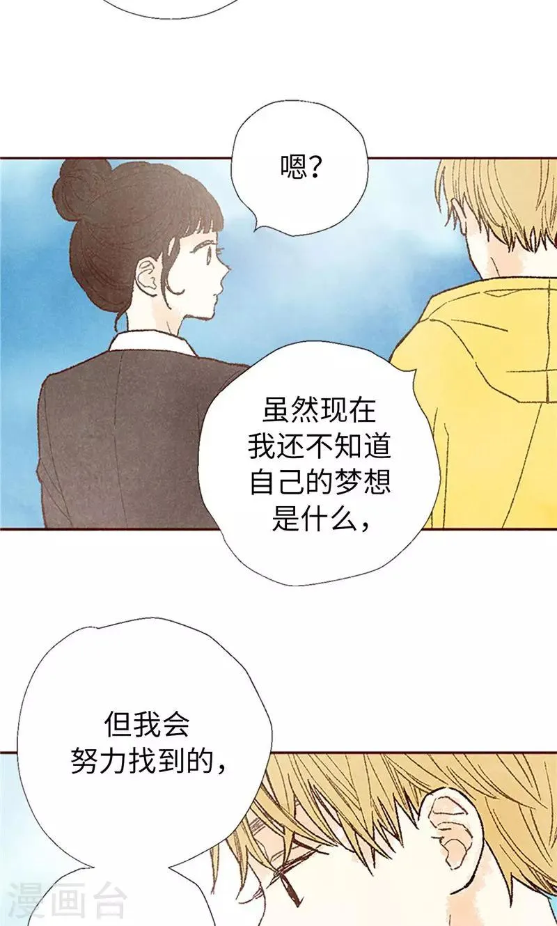 番外21 心之所向 第7页