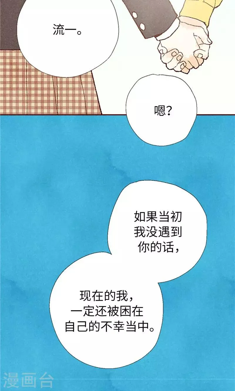 番外21 心之所向 第9页