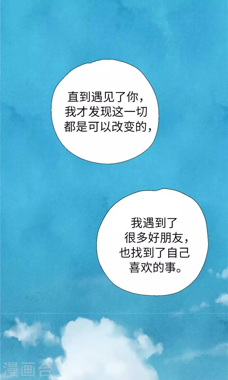 番外21 心之所向 第10页