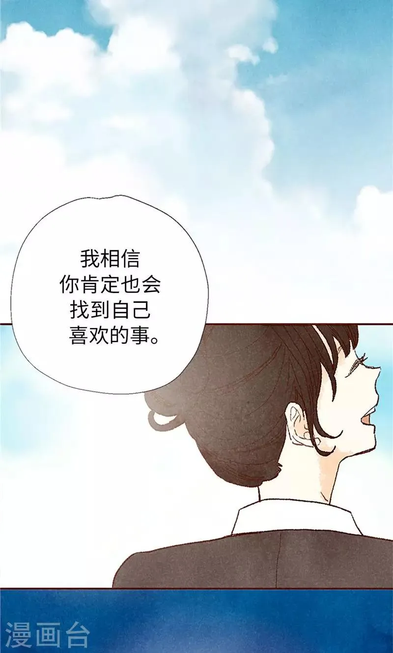 番外21 心之所向 第11页