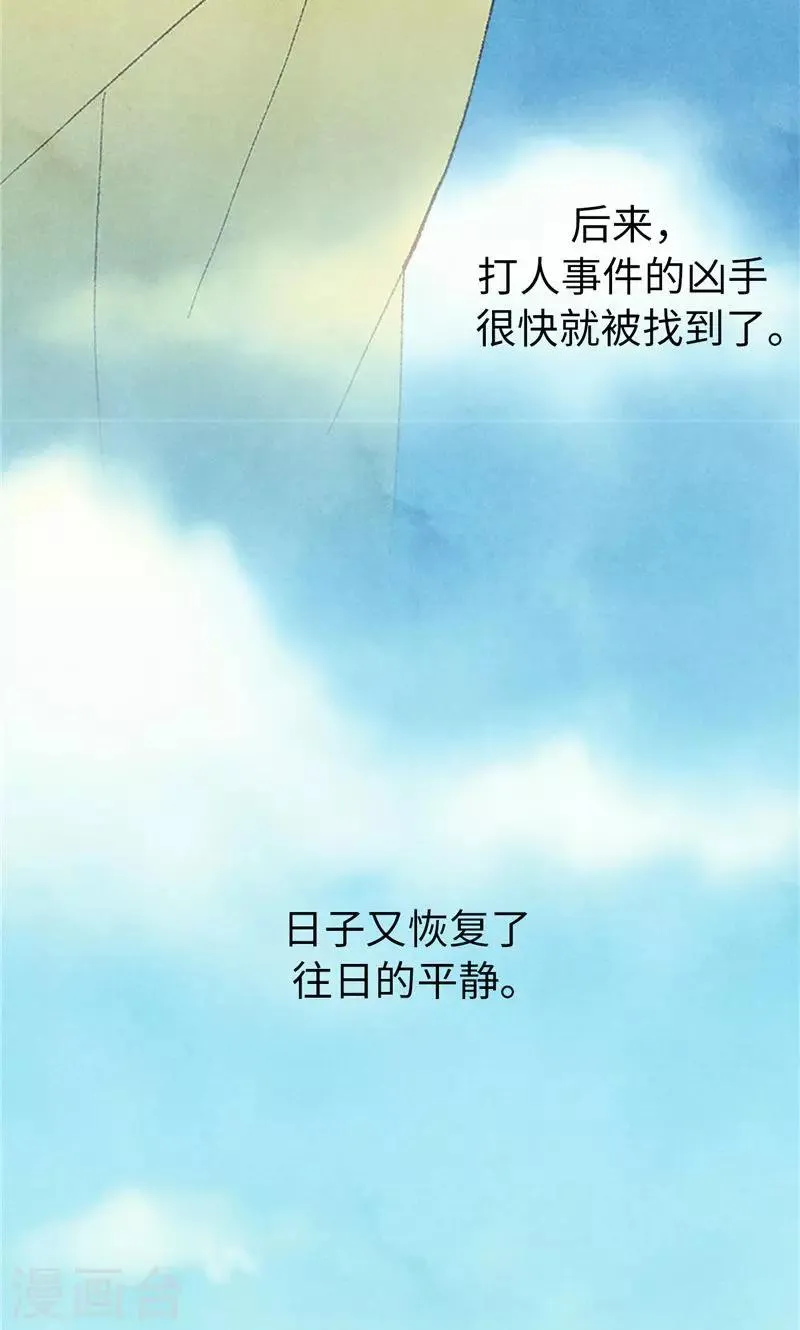 番外21 心之所向 第13页