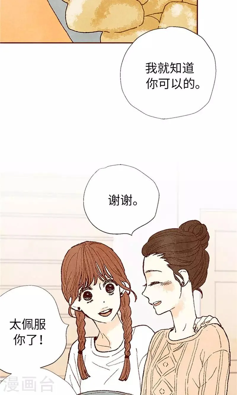 番外21 心之所向 第16页