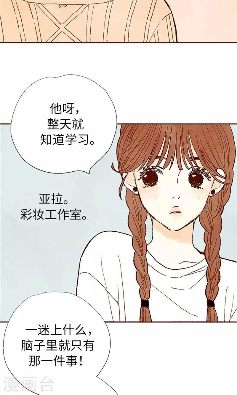番外21 心之所向 第18页