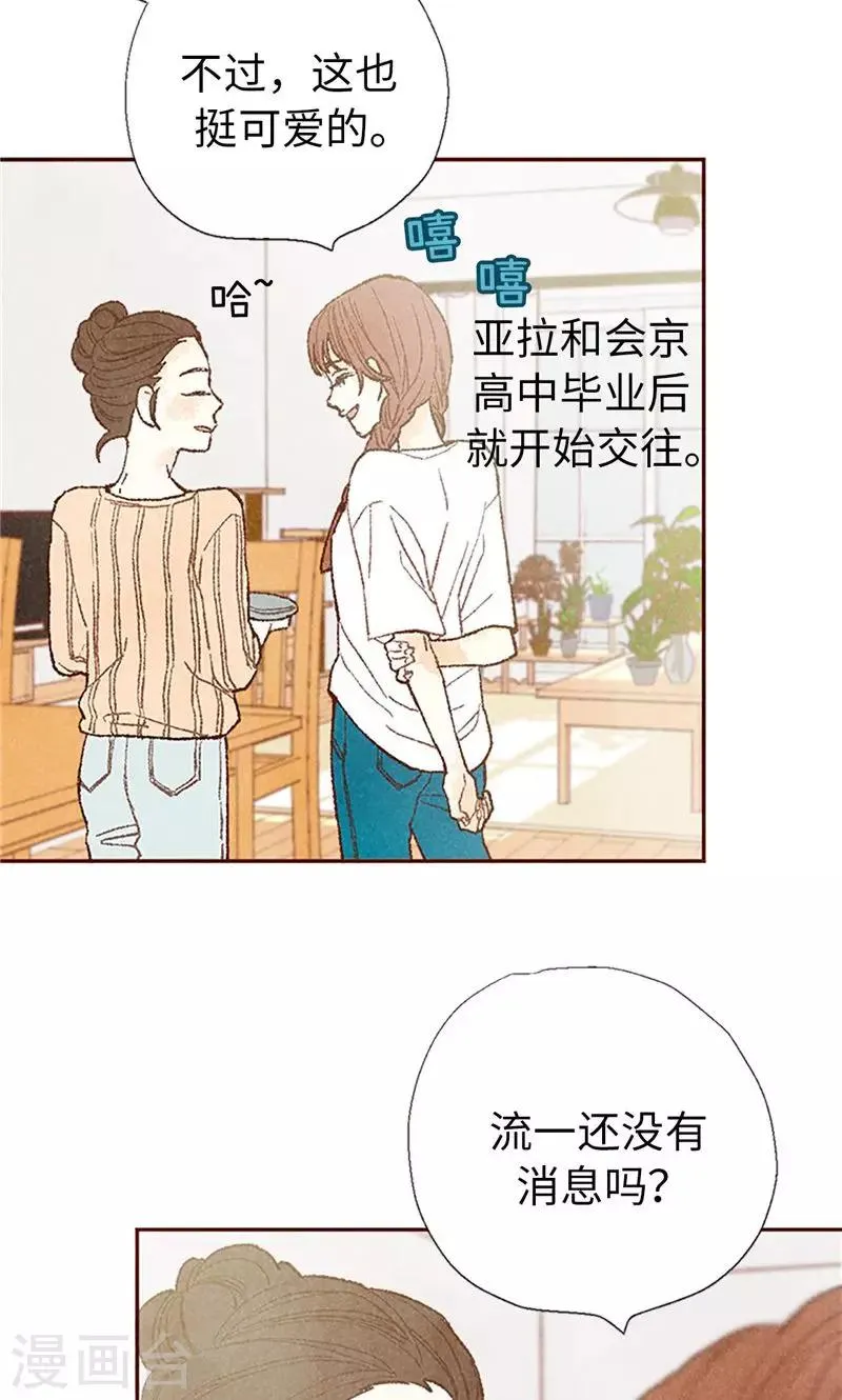 番外21 心之所向 第19页