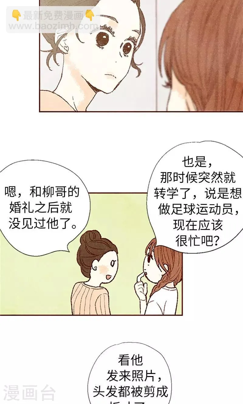 番外21 心之所向 第20页