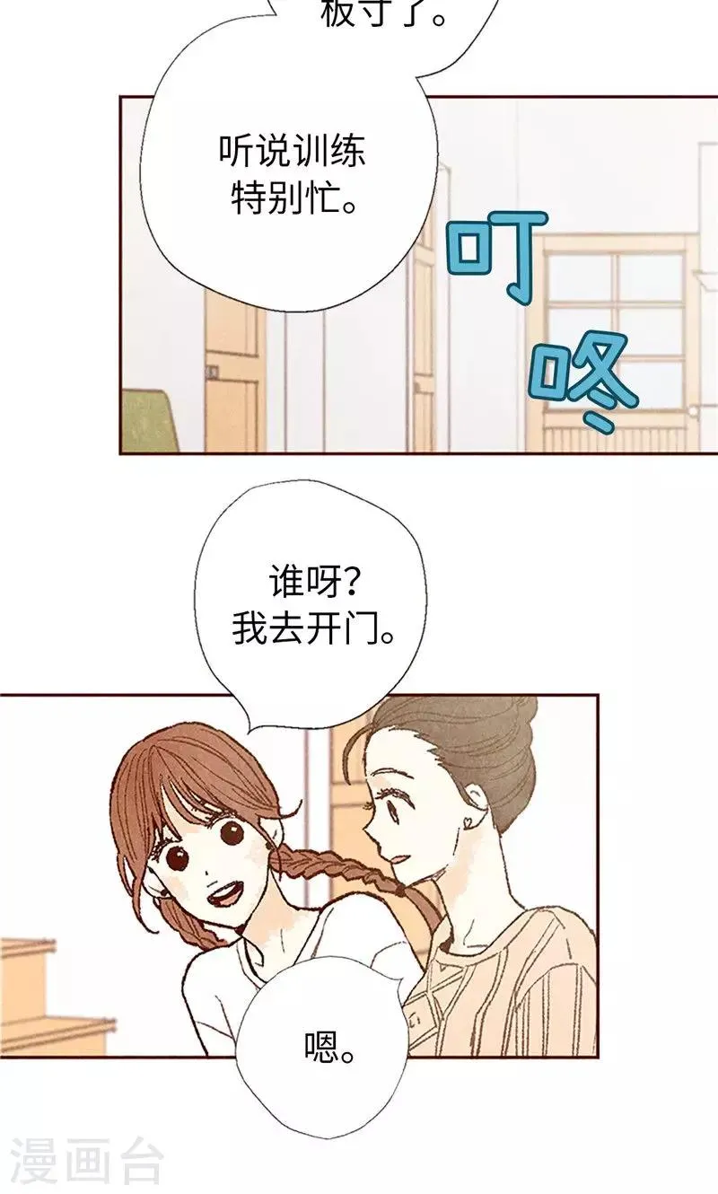 番外21 心之所向 第21页