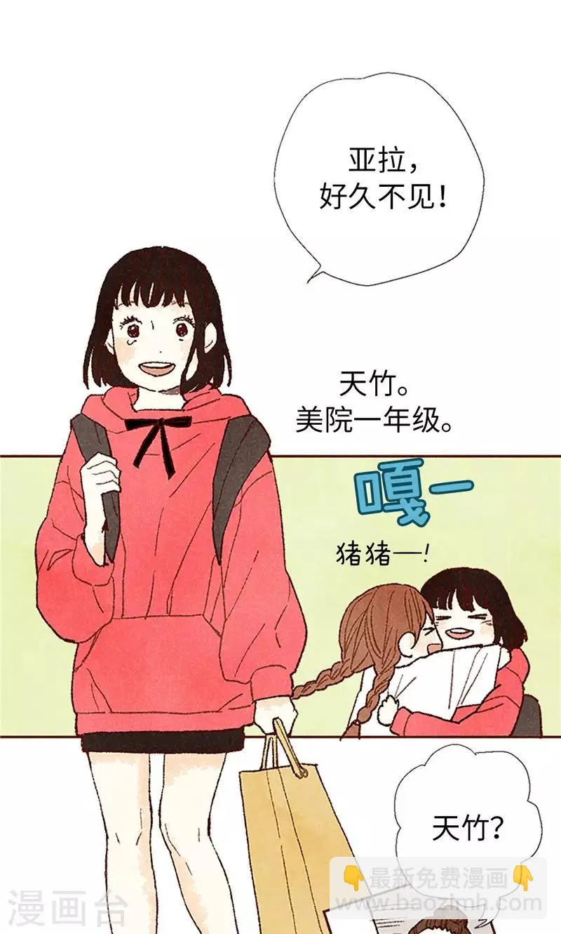 番外21 心之所向 第23页