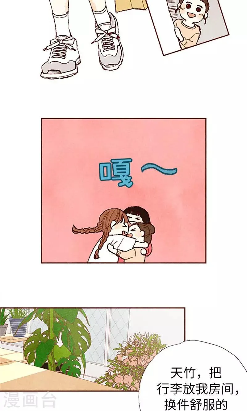 番外21 心之所向 第24页