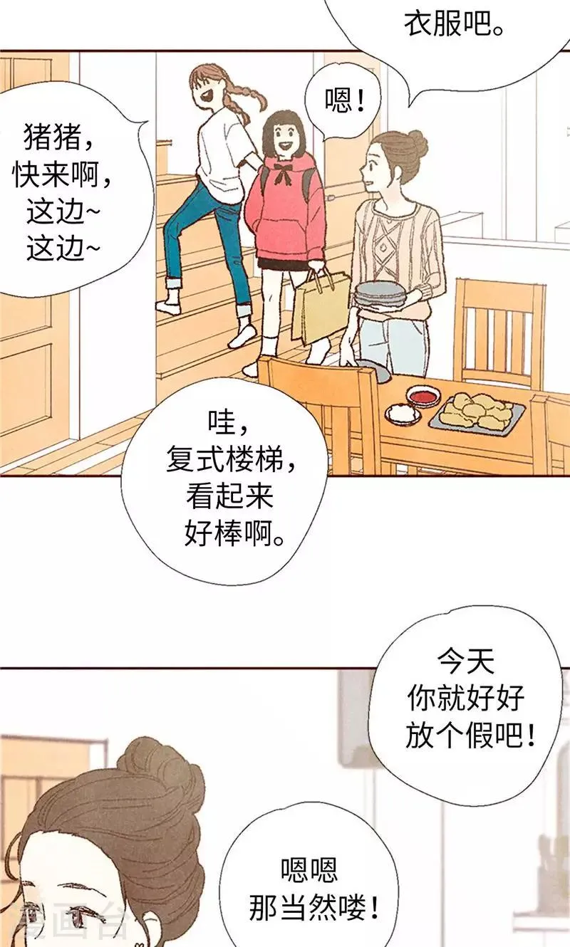 番外21 心之所向 第25页