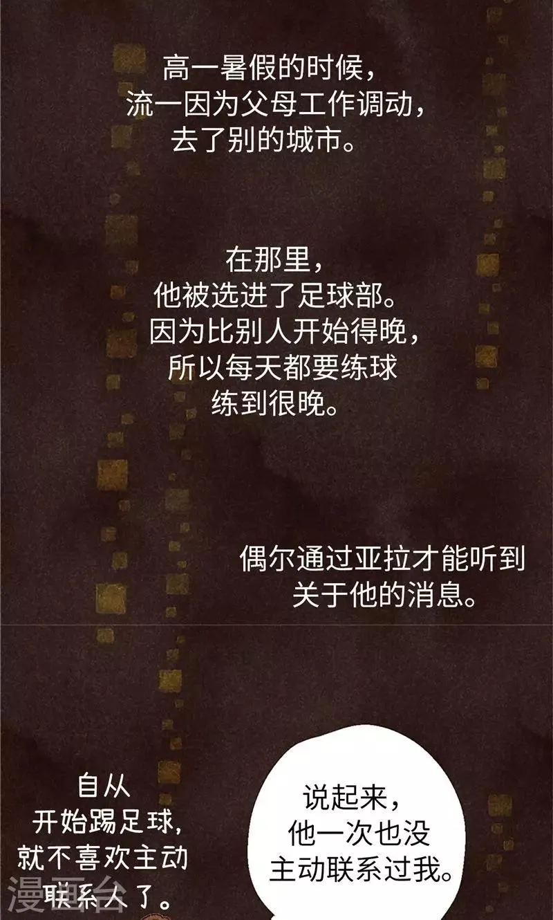 番外21 心之所向 第27页