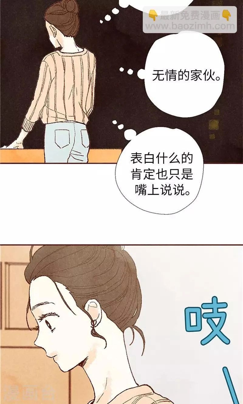 番外21 心之所向 第28页