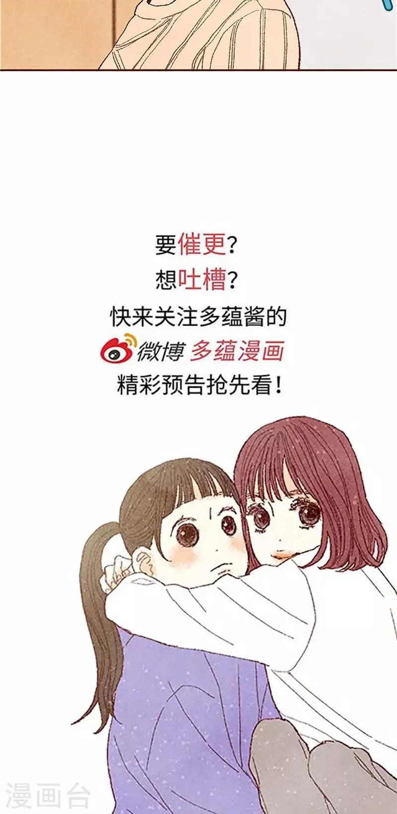 番外21 心之所向 第29页