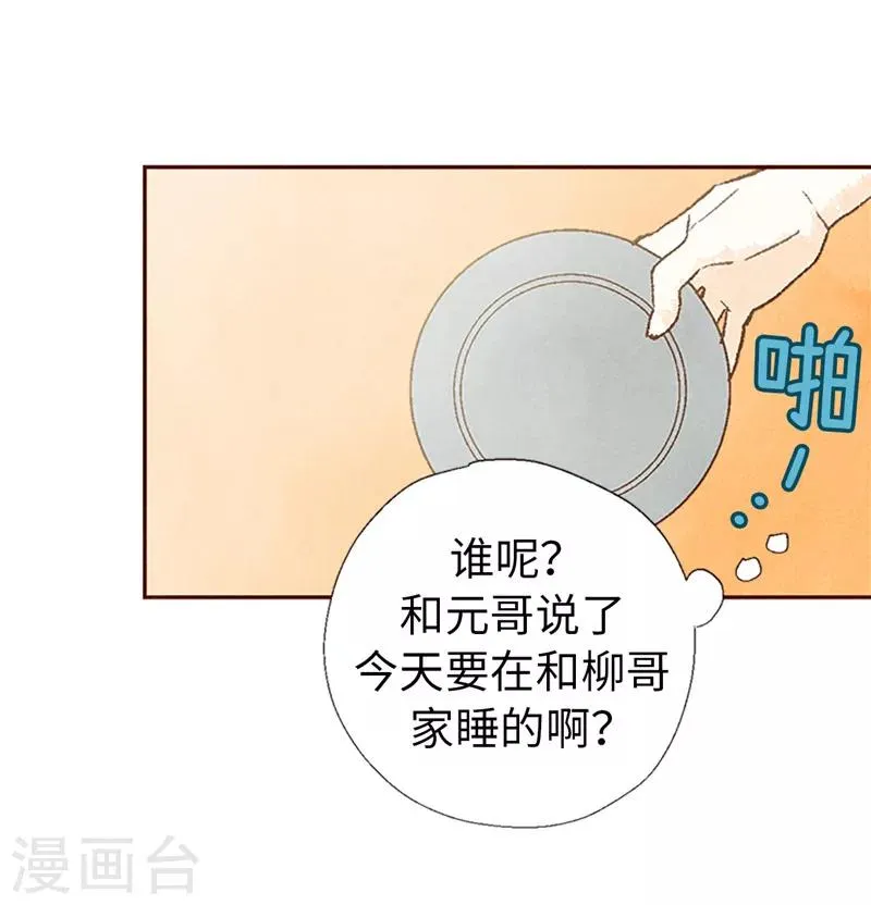 番外22 美好的我们 第2页