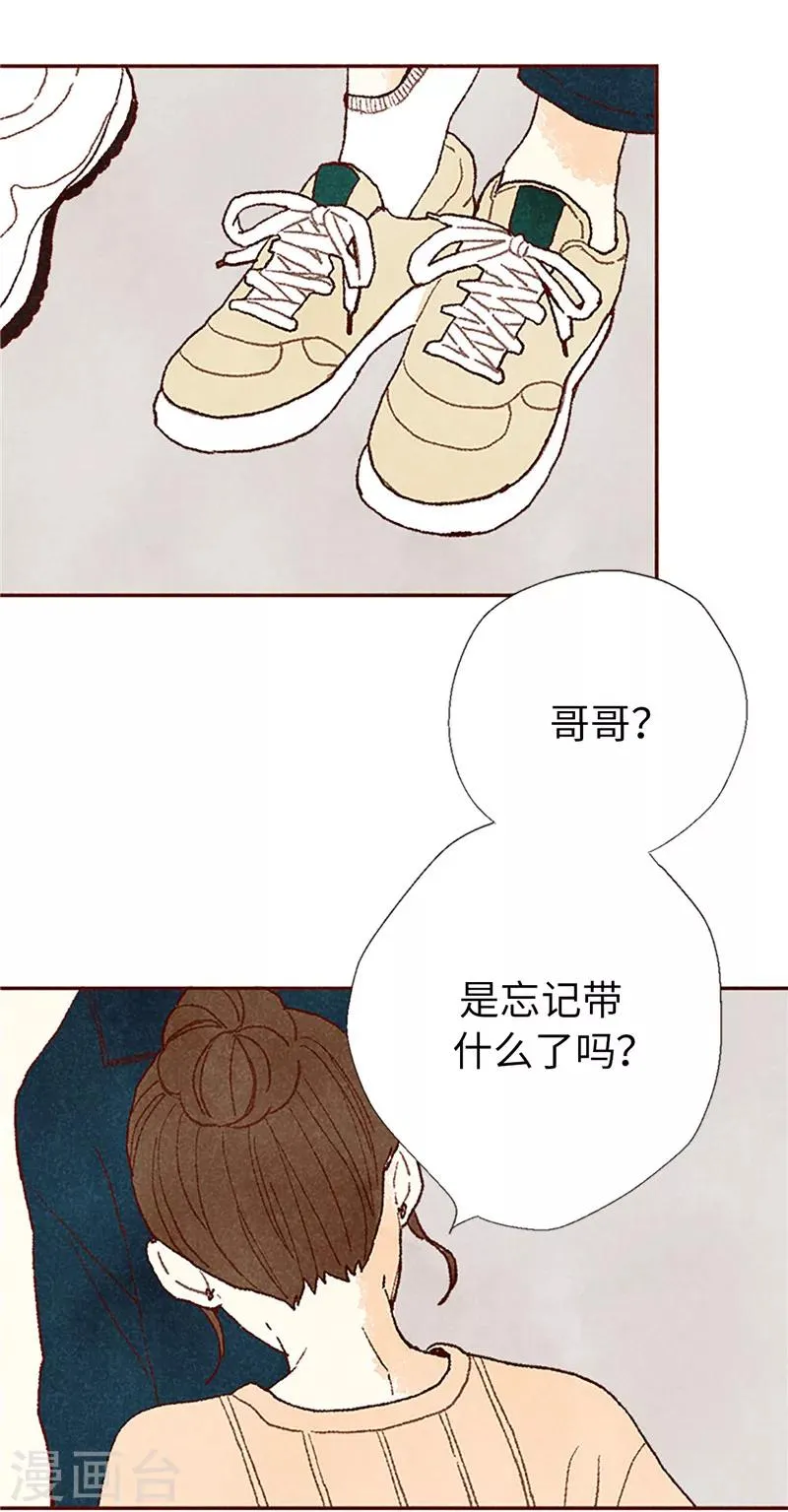番外22 美好的我们 第3页