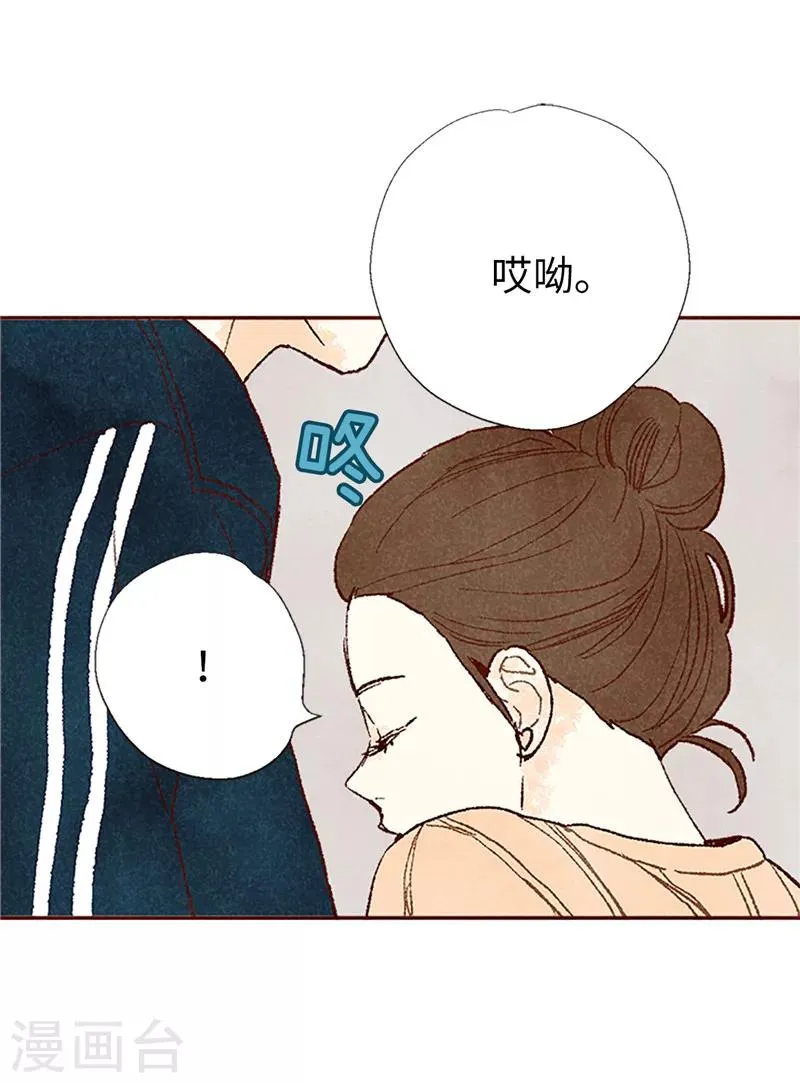 番外22 美好的我们 第4页