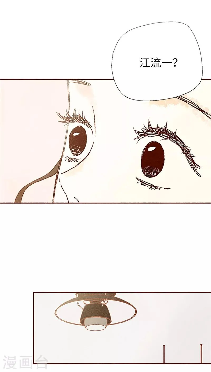 番外22 美好的我们 第7页