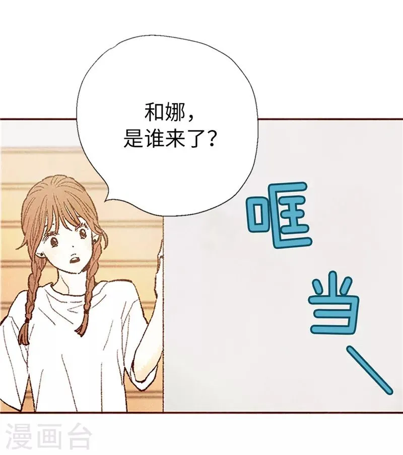 番外22 美好的我们 第8页