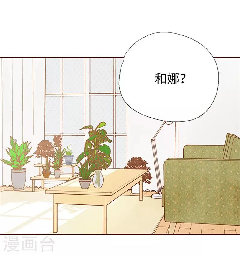番外22 美好的我们 第9页