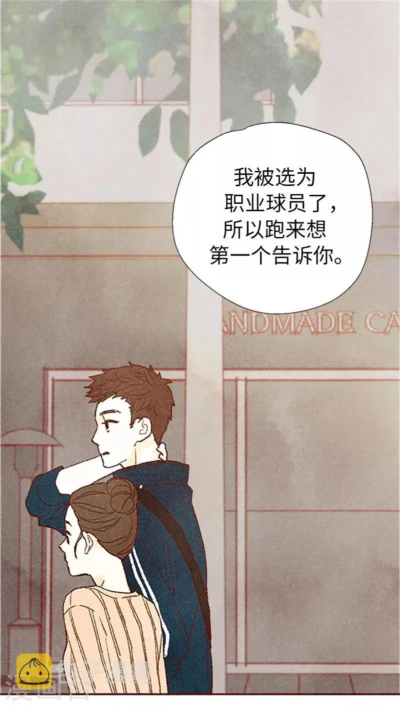 番外22 美好的我们 第16页