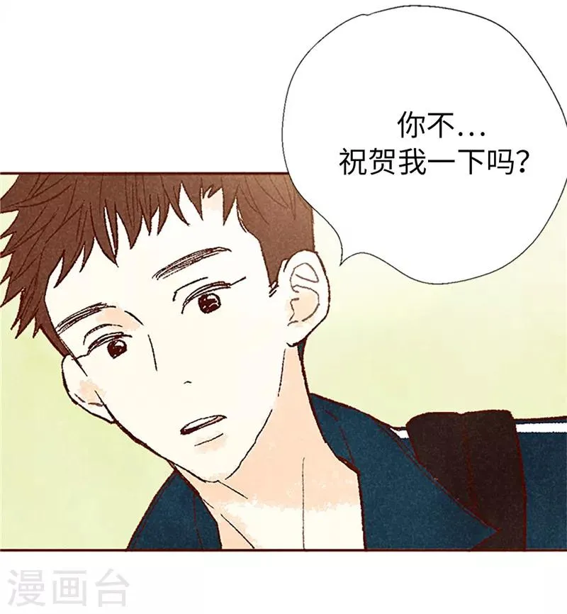 番外22 美好的我们 第17页