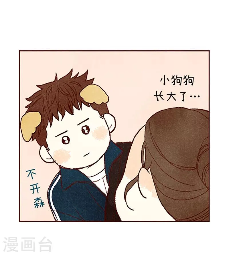 番外22 美好的我们 第18页