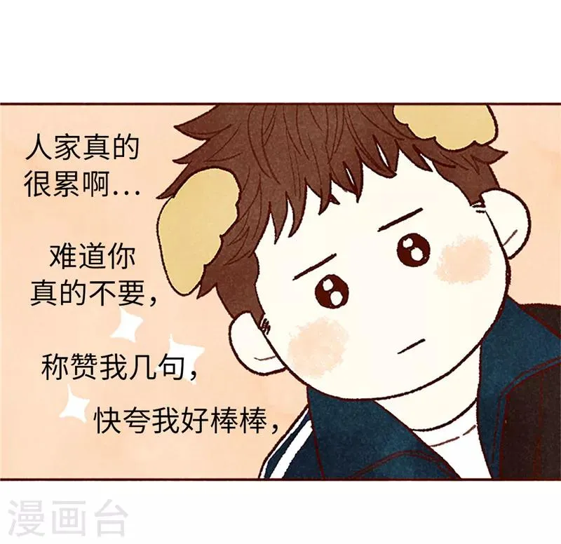 番外22 美好的我们 第19页
