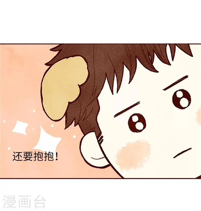 番外22 美好的我们 第20页