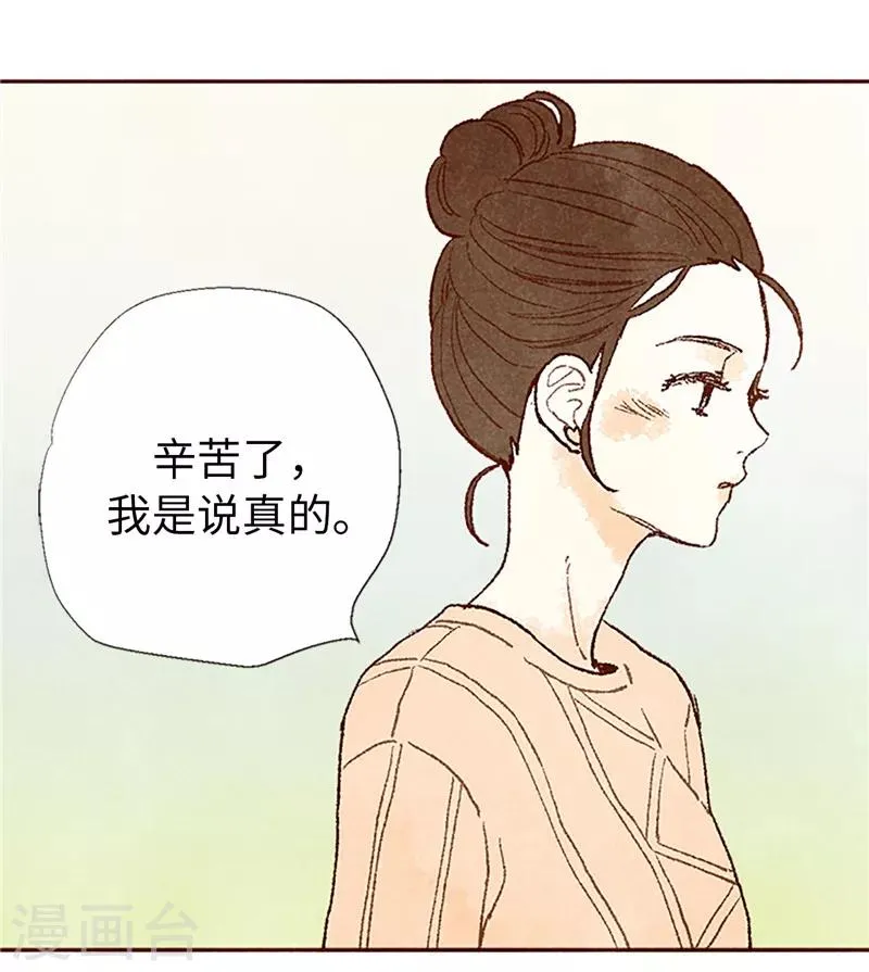 番外22 美好的我们 第22页