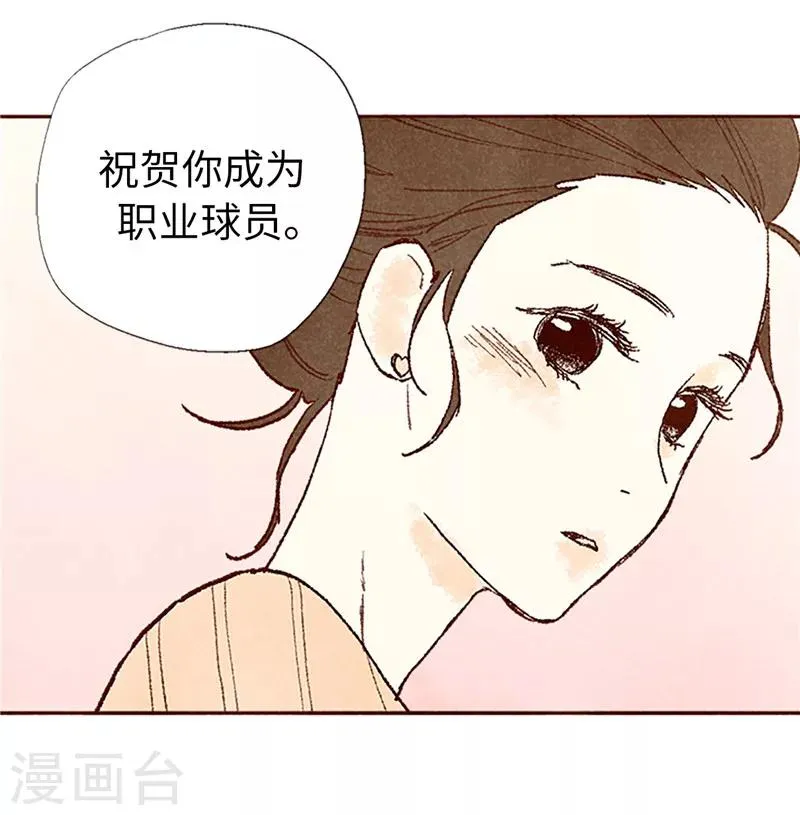 番外22 美好的我们 第23页