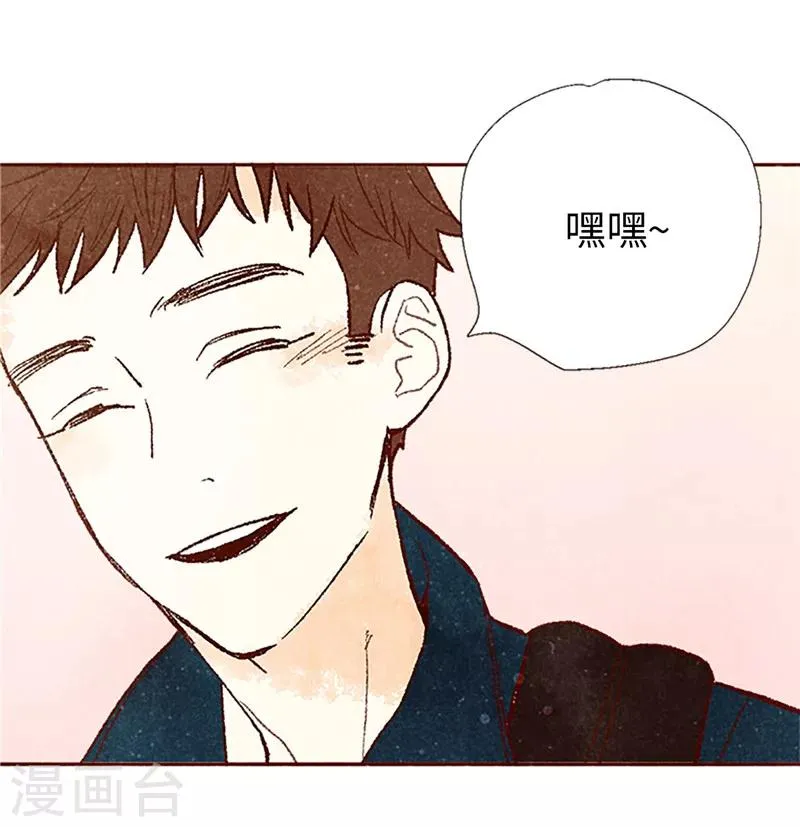 番外22 美好的我们 第24页