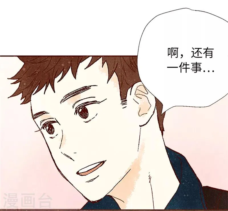 番外22 美好的我们 第25页