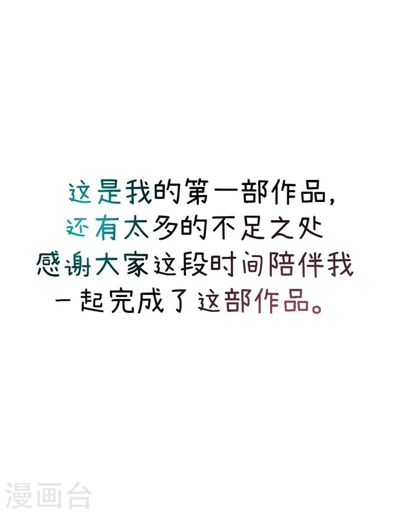 番外22 美好的我们 第27页