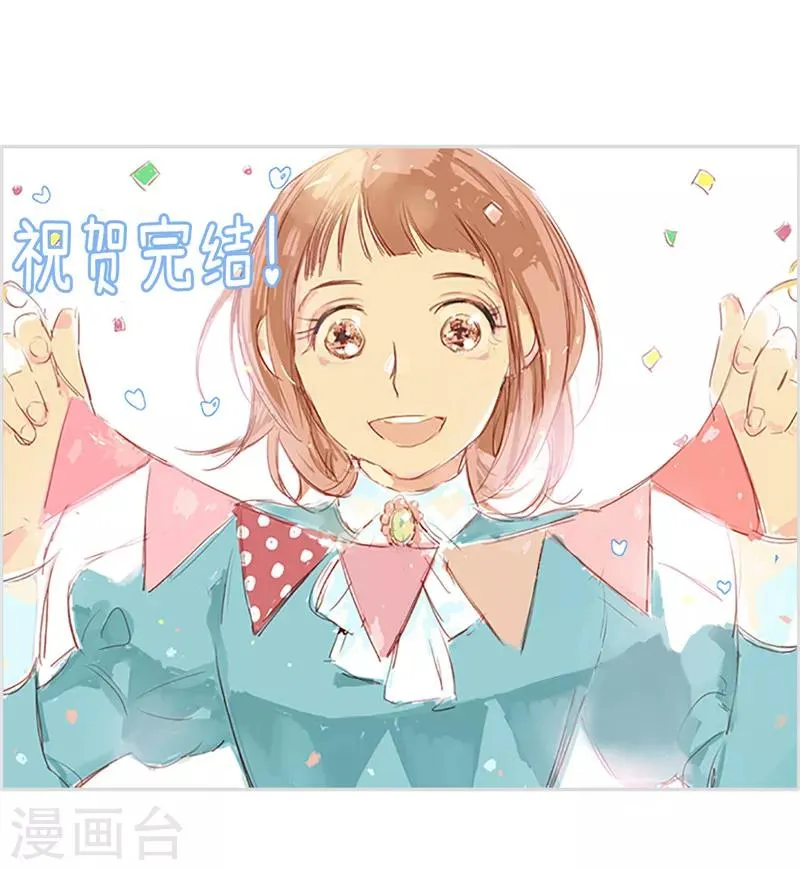 番外22 美好的我们 第29页
