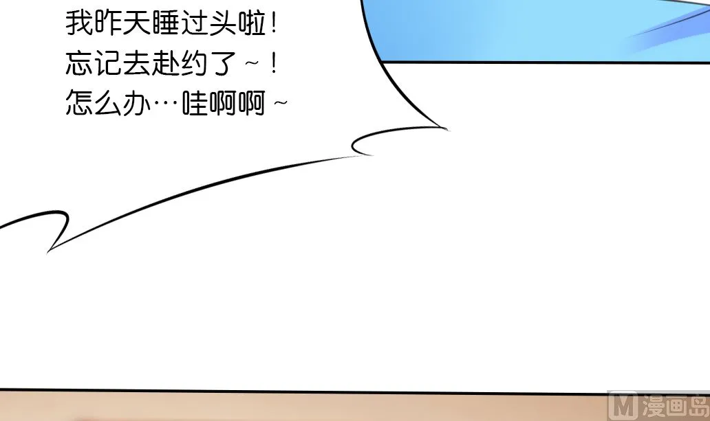 第42话 神兽白泽 第30页