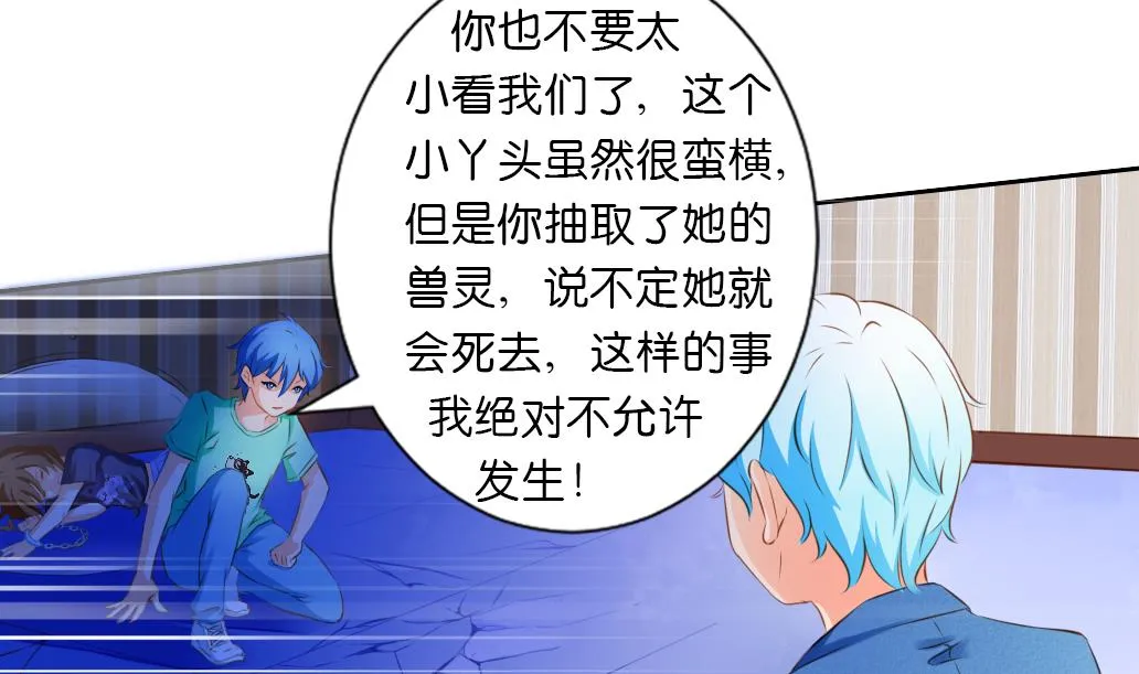 第41话 神秘人 第14页