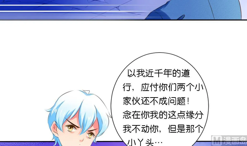 第41话 神秘人 第15页