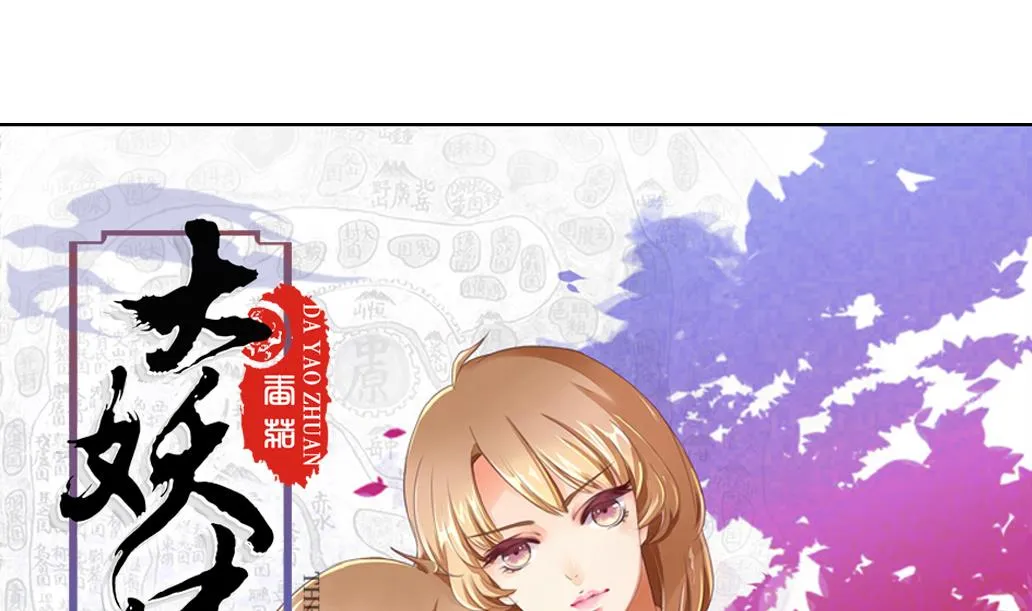 第40话 再见陆吾 第1页