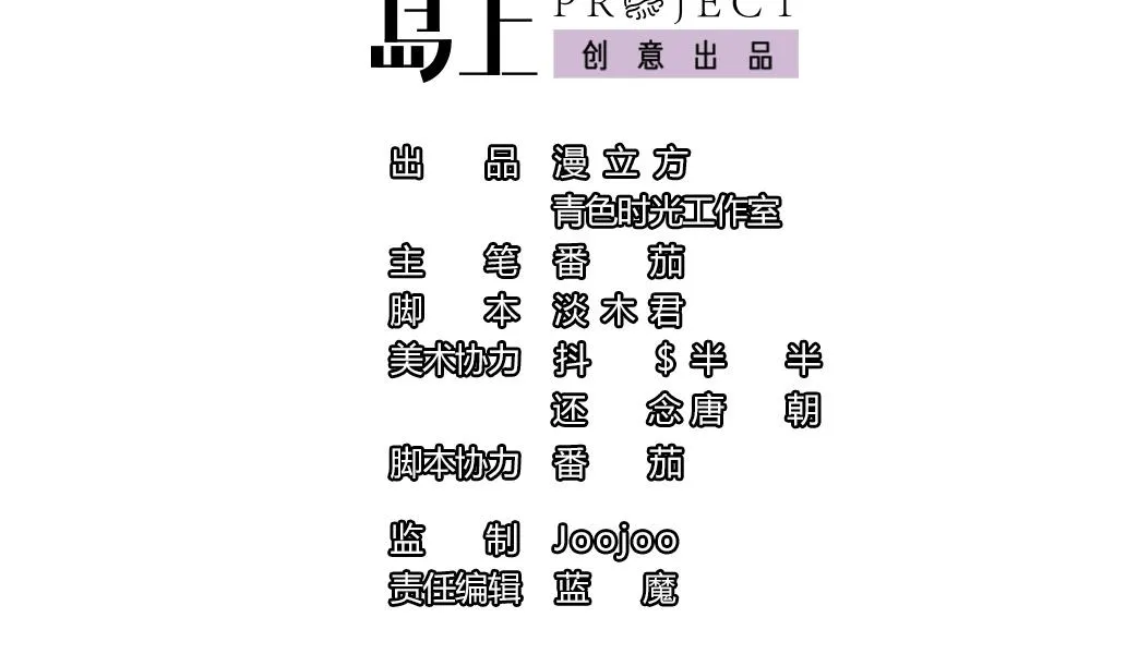 第40话 再见陆吾 第4页