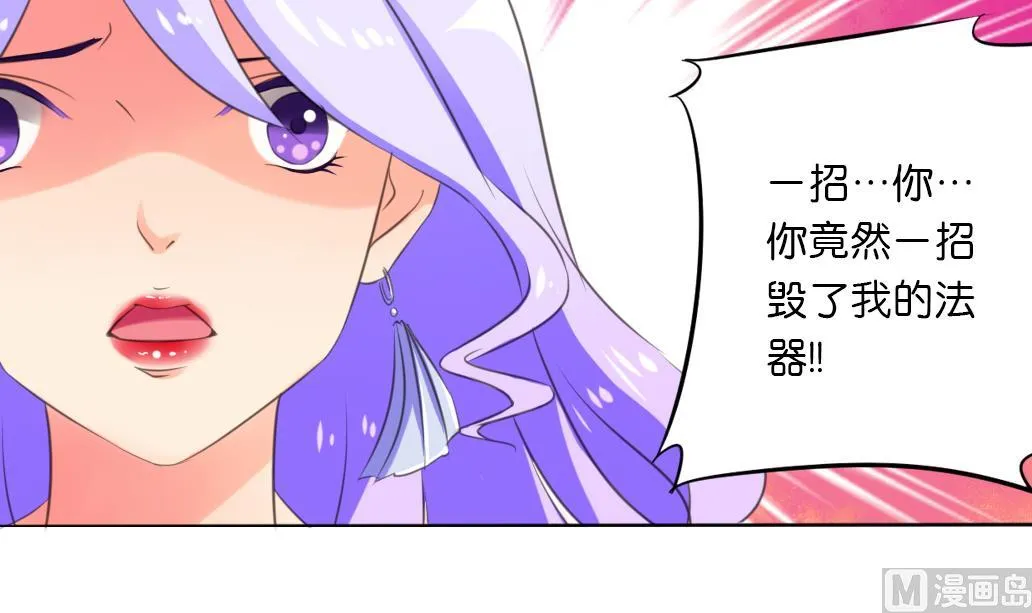 第40话 再见陆吾 第6页