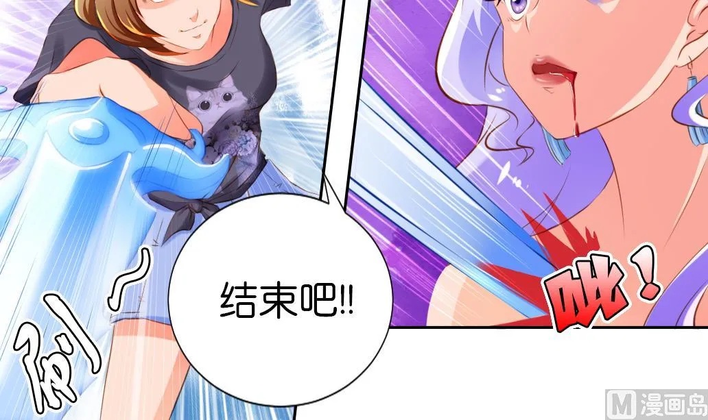 第40话 再见陆吾 第9页