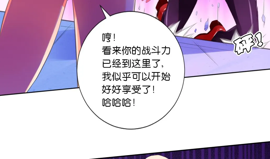 第40话 再见陆吾 第11页