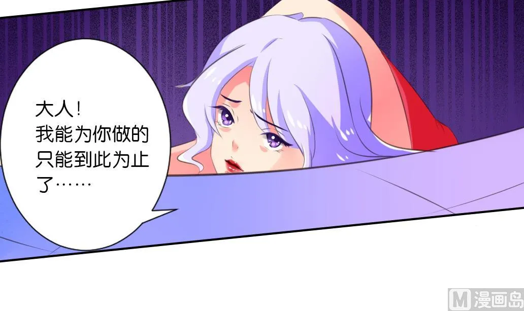 第40话 再见陆吾 第12页