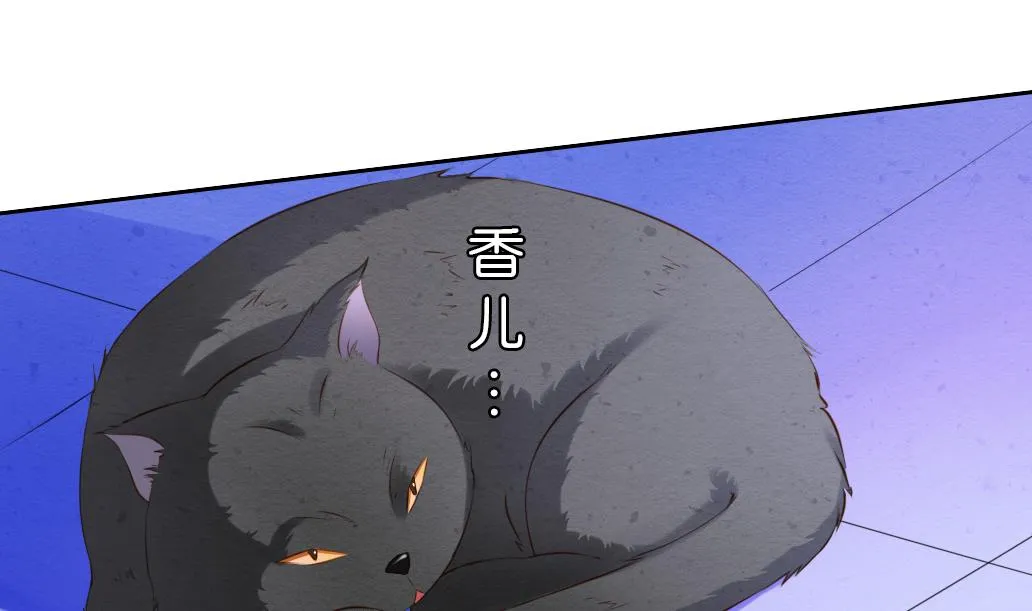 第40话 再见陆吾 第13页