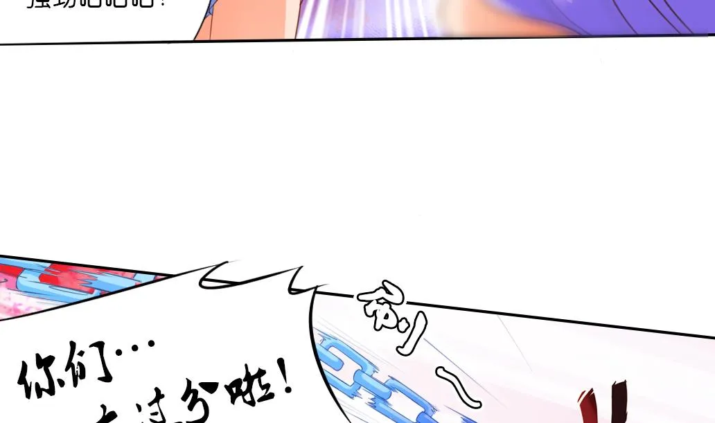 第40话 再见陆吾 第16页